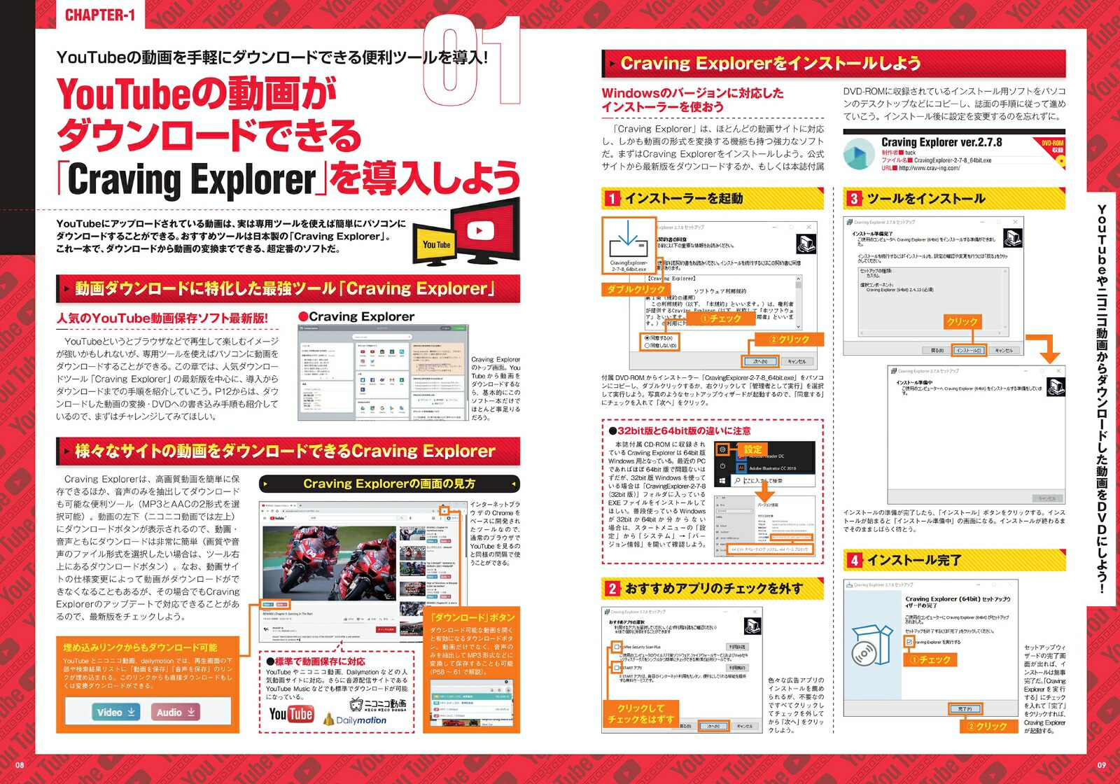 YouTube��ͥå�ư���DVD�ˤ��ƥƥ�ӤǸ��뤿�����2023-2024(DVD-ROM��°)~����������ɤ����Խ����񤭹��ߤޤǤ��٤�̵���ġ���ǤǤ���!��Ķ�狼�륷�꡼����[GOLDENAXE]