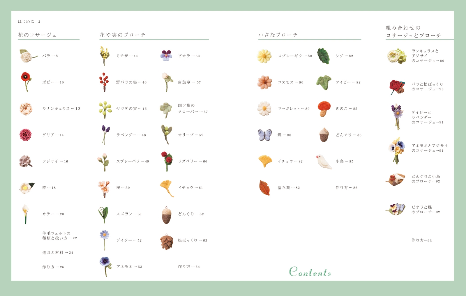 楽天ブックス 羊毛フェルトの花ブローチ 四季折々の愛らしい花40作品 須佐 沙知子 本