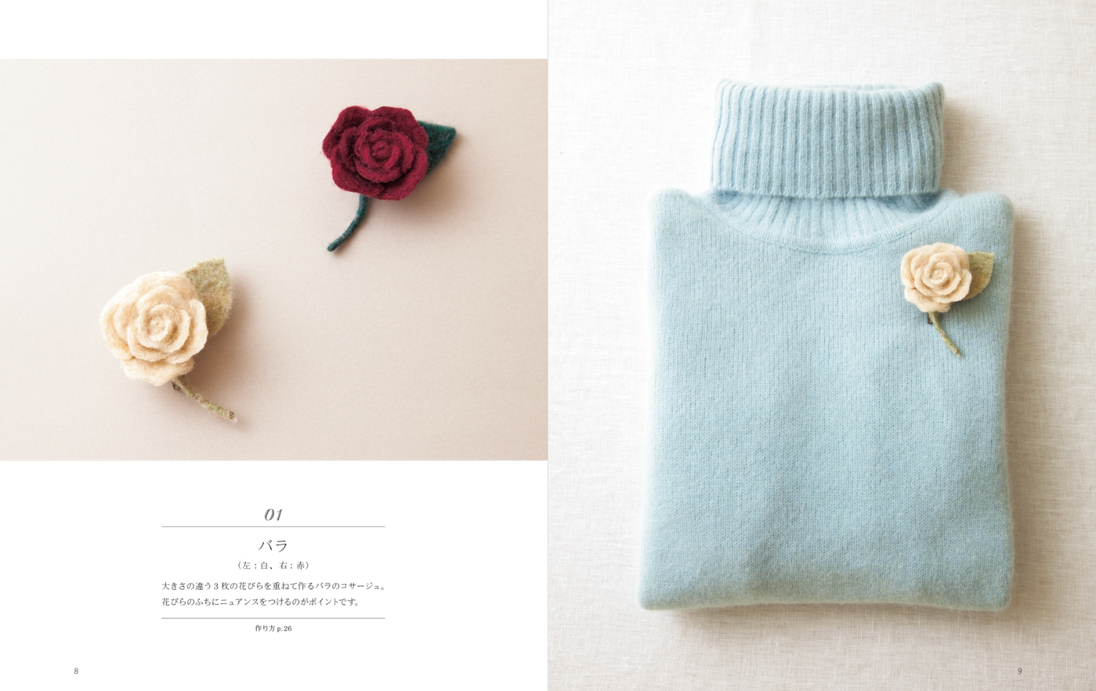 楽天ブックス 羊毛フェルトの花ブローチ 四季折々の愛らしい花40作品 須佐 沙知子 本