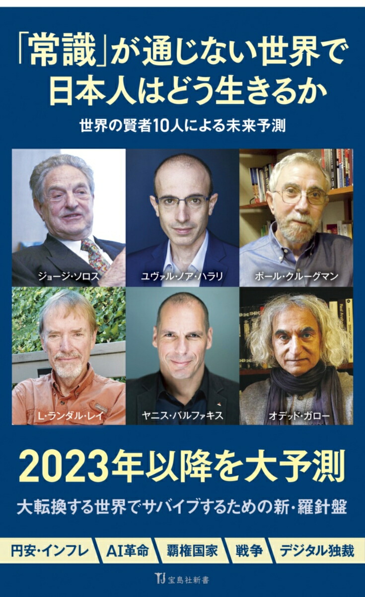 How do Japanese people live in a world where “common sense” doesn't work (Takarajimasha Shinsho)