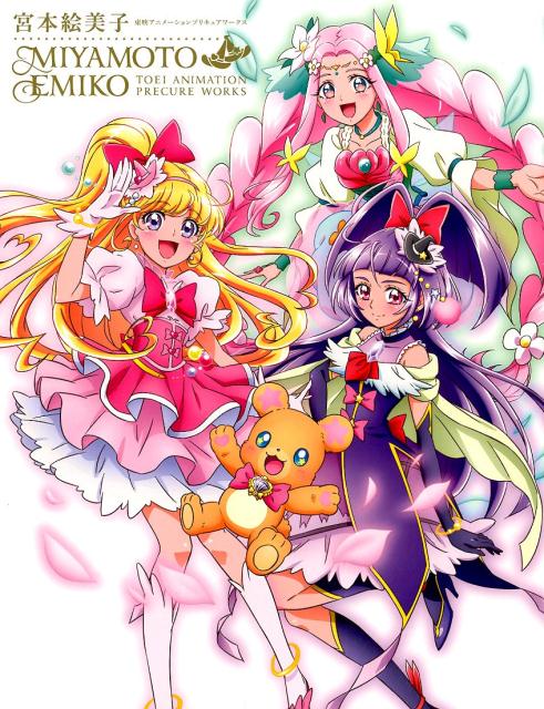 宮本絵美子東映アニメーションプリキュアワークス