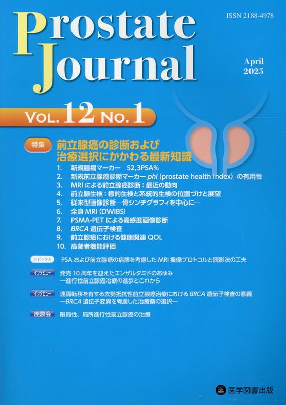ほぼ未使用「ザ・ベスト・オブ・アンダーシージャーナル」PADIプロ
