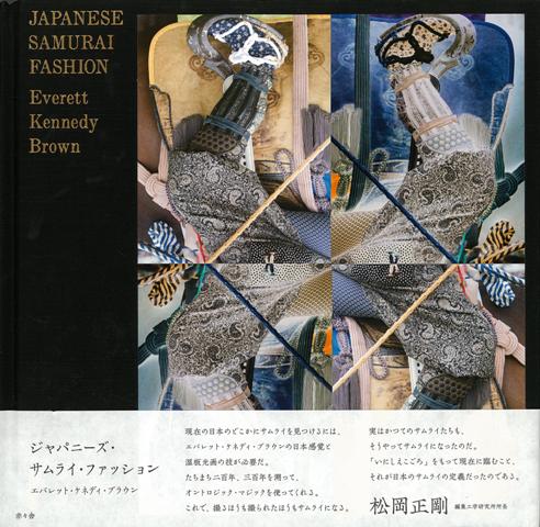 楽天ブックス バーゲン本 Japanese Samurai Fashion Everett Kennedy Brown 本