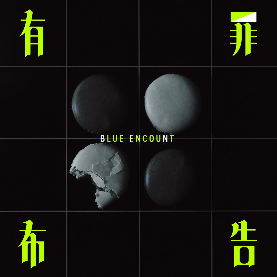 ͭ۹[BLUEENCOUNT]