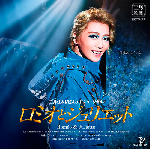 楽天市場】【宝塚歌劇】 ロミオとジュリエット 2013 星組 【中古