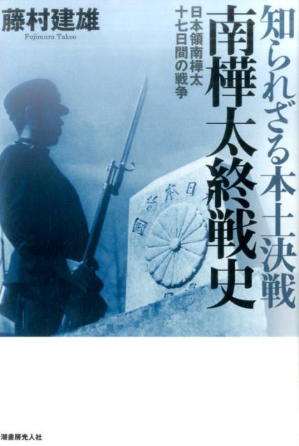 楽天市場】エントリーで全品ポイント10倍NHKスペシャル 樺太地上