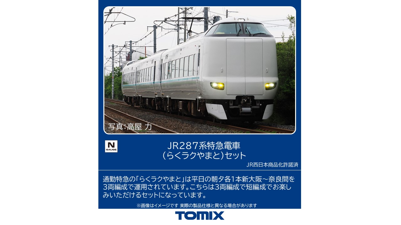 楽天市場】きかんしゃパーシー車両セット(2両)【TOMIX・93811