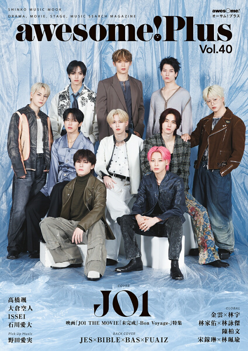 【レア】JimmySea サイン入りポスター　1枚 GMMTV Amazon.co.jp: 明星 1984年9月号付録 YOUNG SONG ヤングソング