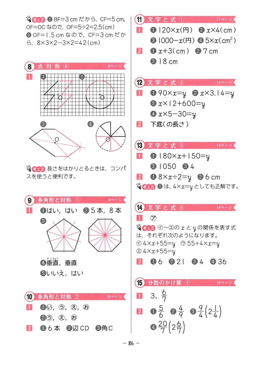 楽天ブックス 小6 5分間復習プリント 算数 学力 集中力up 総合学習指導研究会 本