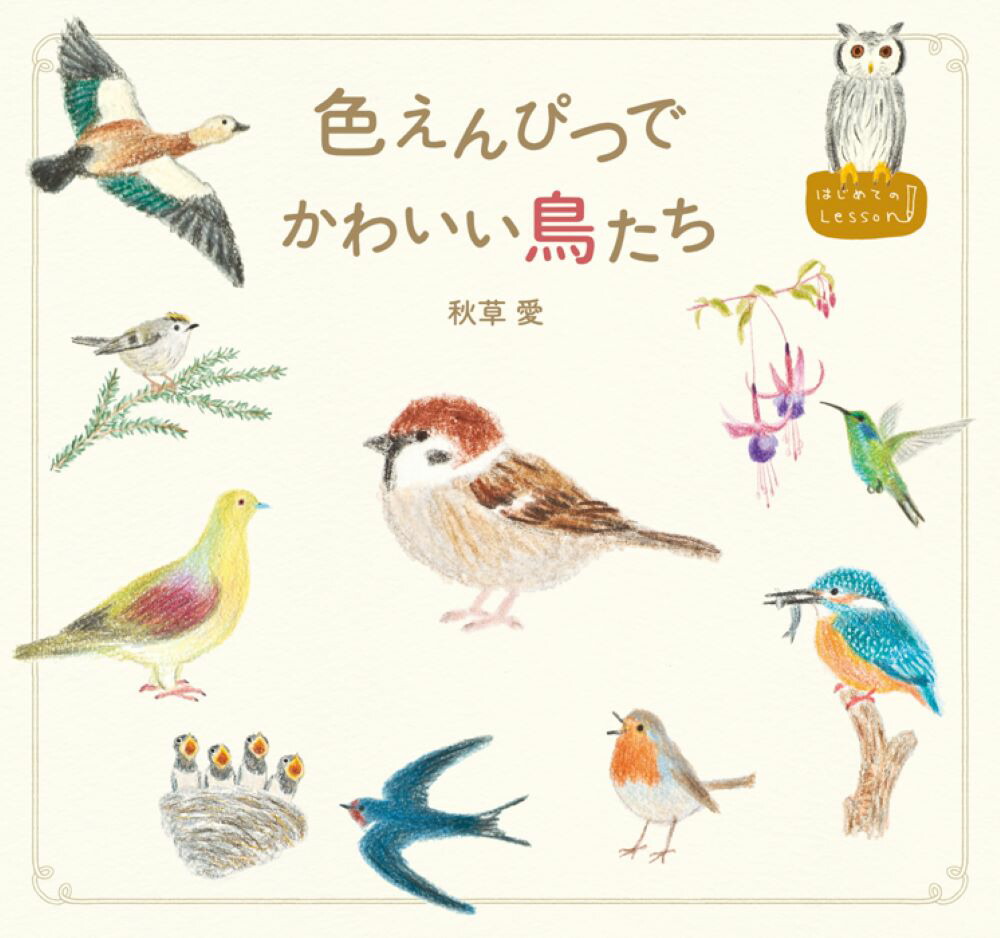 99以上 鳥 イラスト リアル 鉛筆