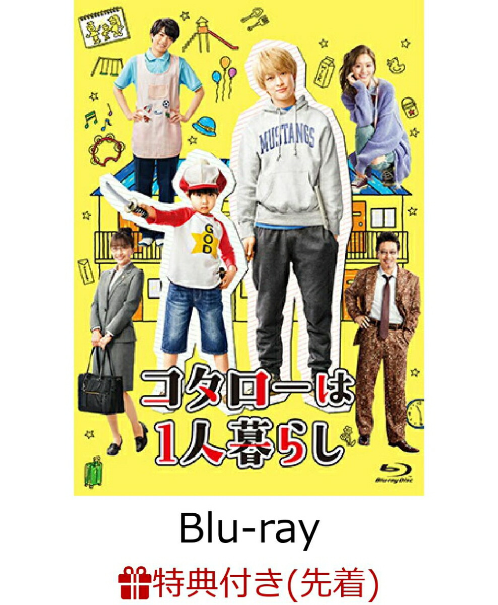 楽天市場 新品 コタローは1人暮らし 1 7巻 最新刊 全巻セット 漫画全巻ドットコム 楽天市場店