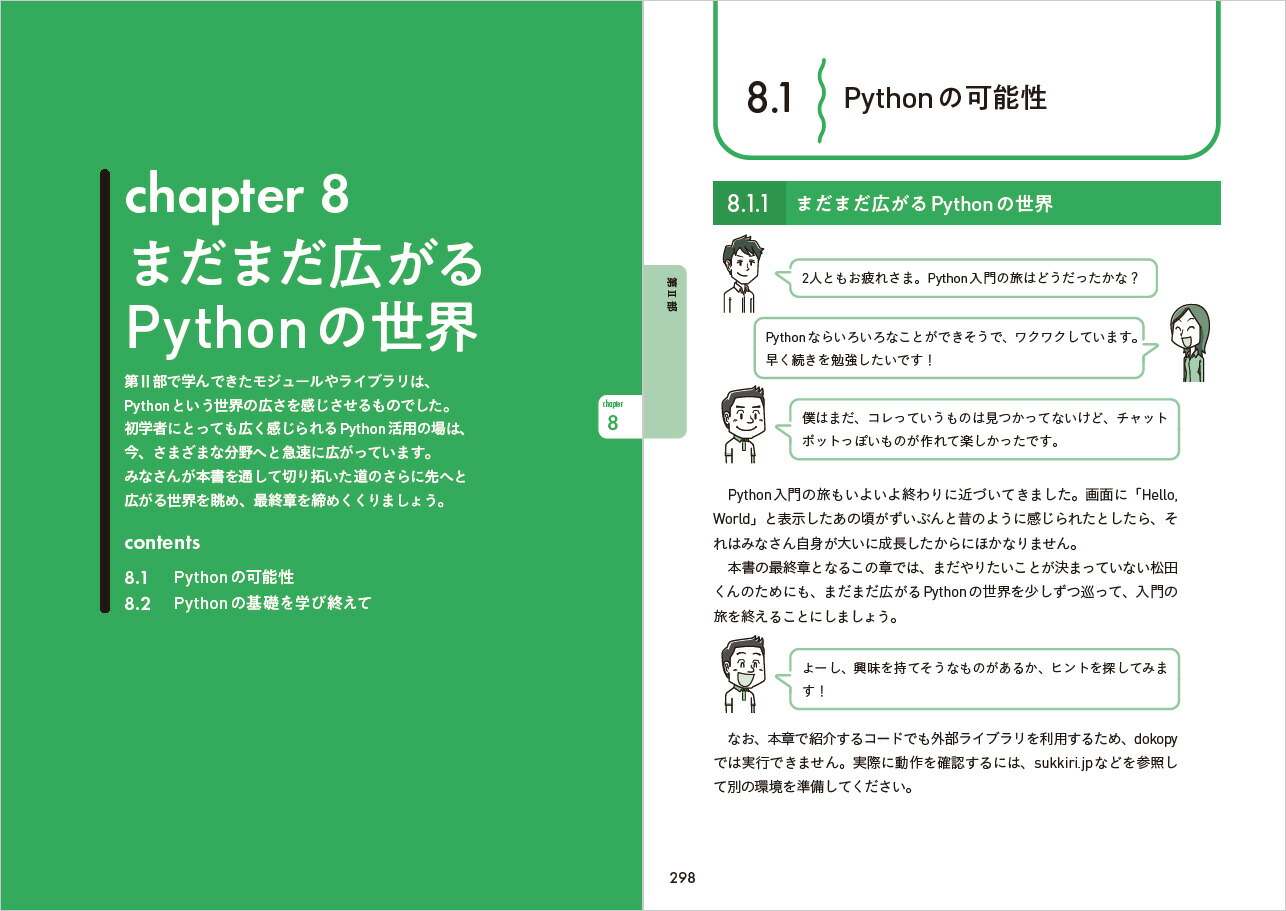 å狼Python2ǡʥå狼祷꡼[]