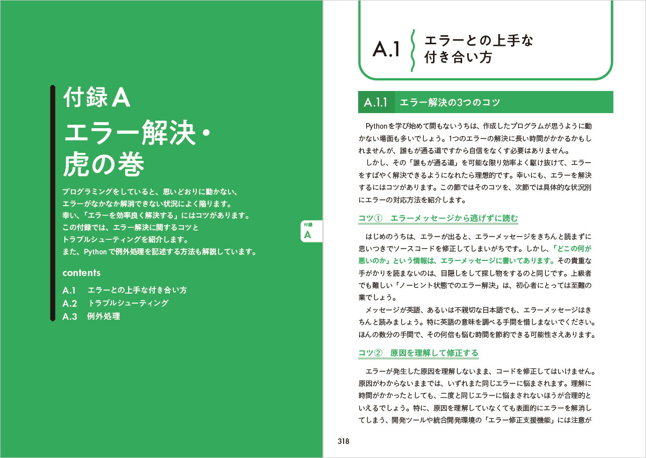 å狼Python2ǡʥå狼祷꡼[]