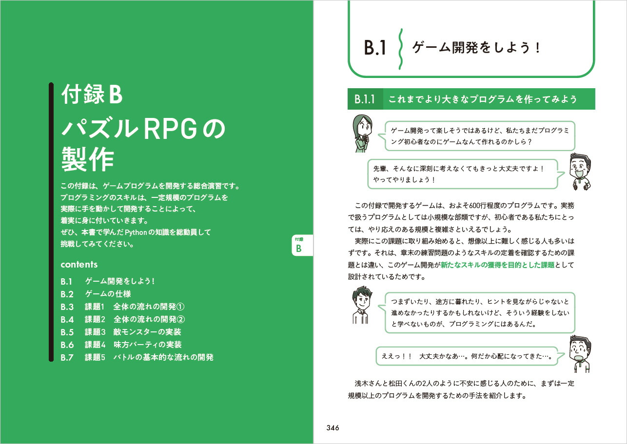 å狼Python2ǡʥå狼祷꡼[]