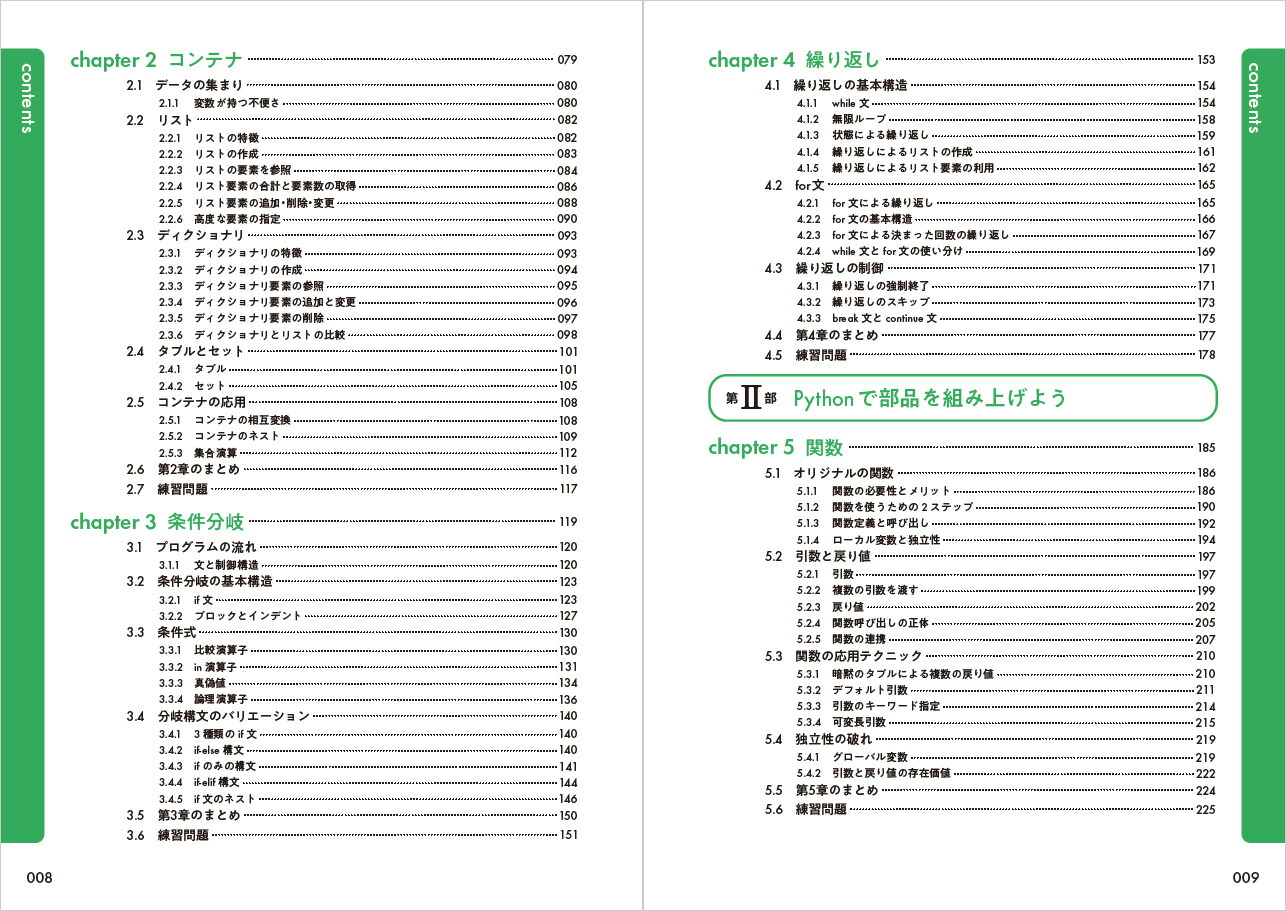 å狼Python2ǡʥå狼祷꡼[]