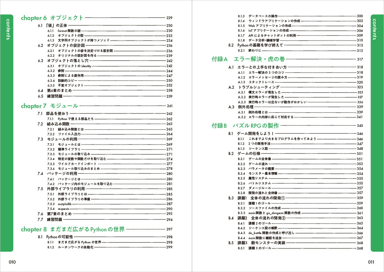 å狼Python2ǡʥå狼祷꡼[]