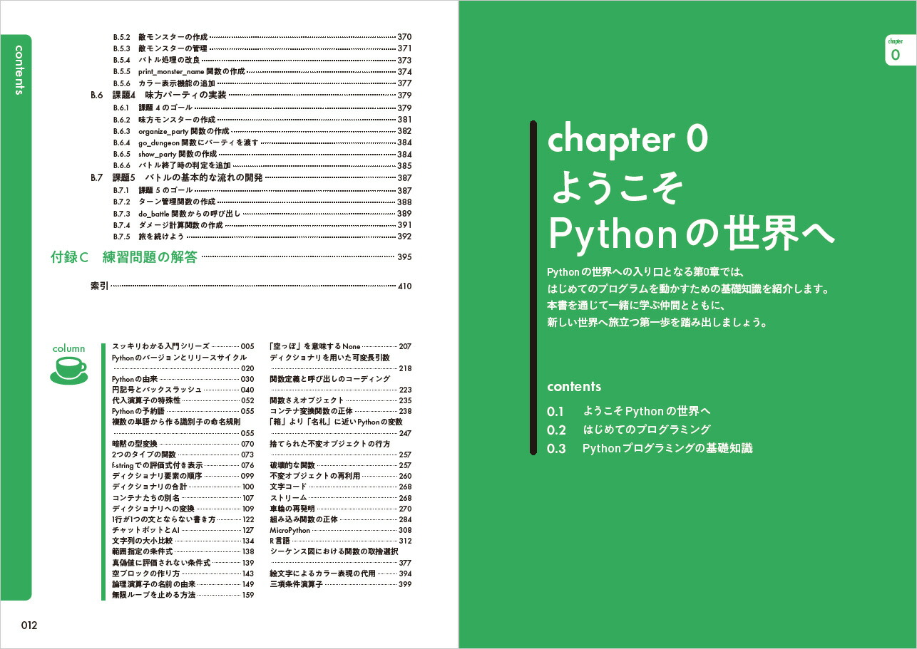 å狼Python2ǡʥå狼祷꡼[]