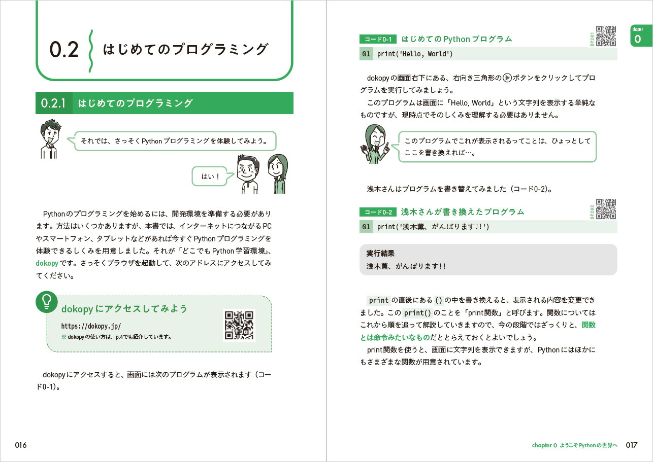 å狼Python2ǡʥå狼祷꡼[]