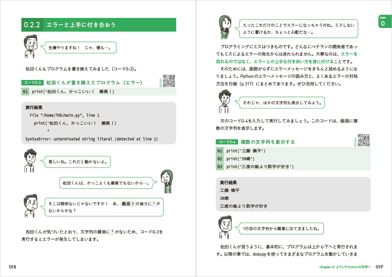 å狼Python2ǡʥå狼祷꡼[]