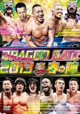 楽天ブックス: DRAGON GATE 2013 “春の陣