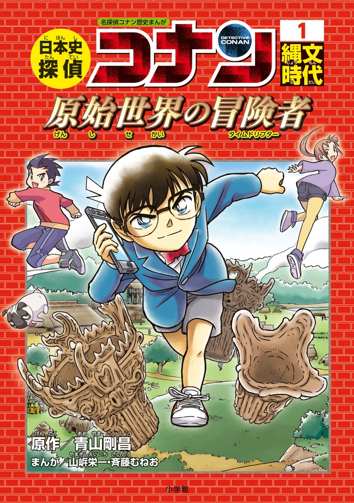 名探偵コナン 漫画 勉強 学習シリーズ14冊セット - 絵本・児童書