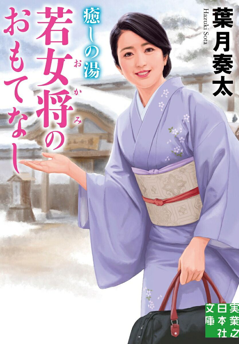女将様 専用
