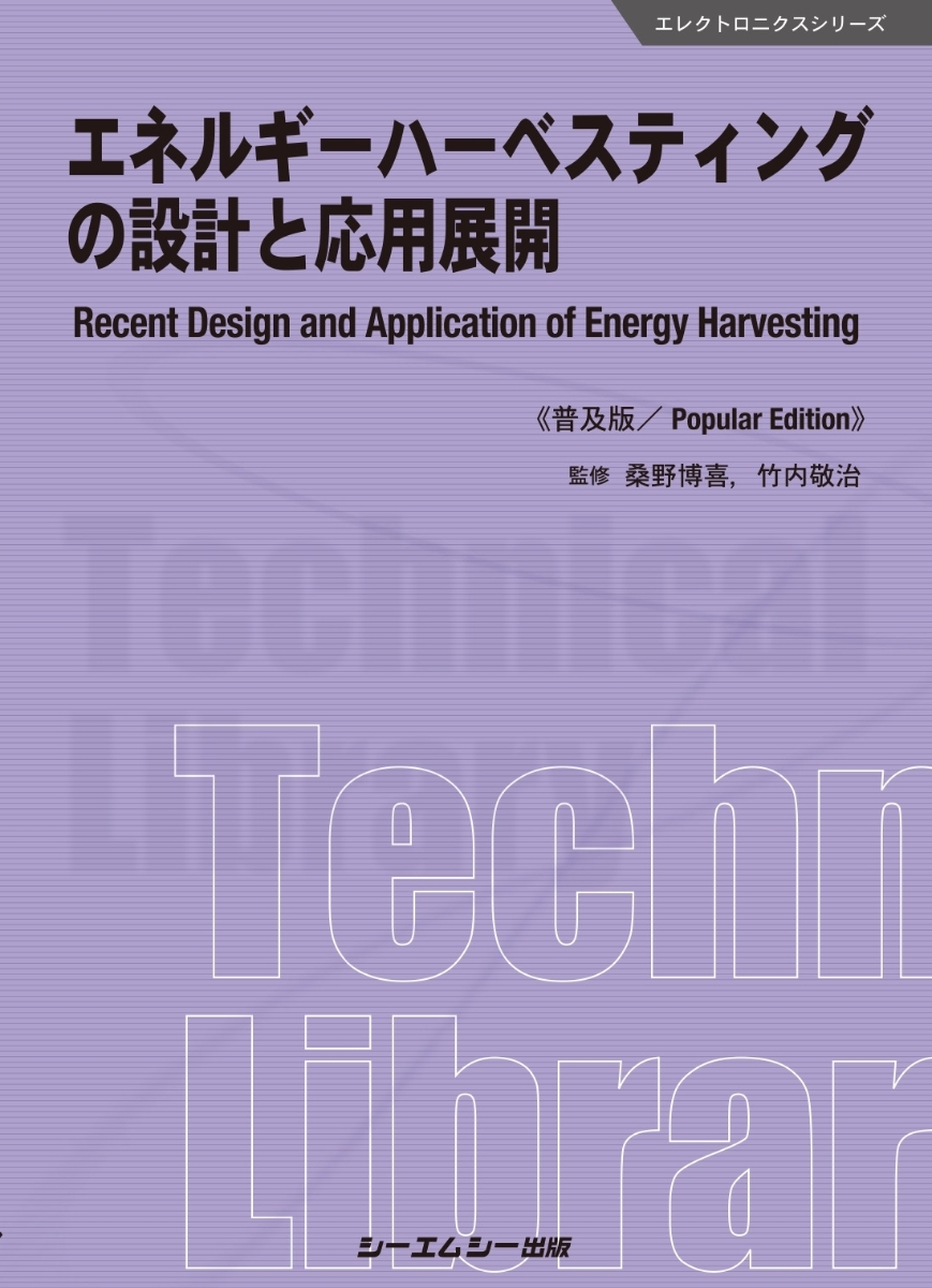 ゲーム ポリイミドの機能向上技術と応用展開 TtOBx-m68993986445 いです