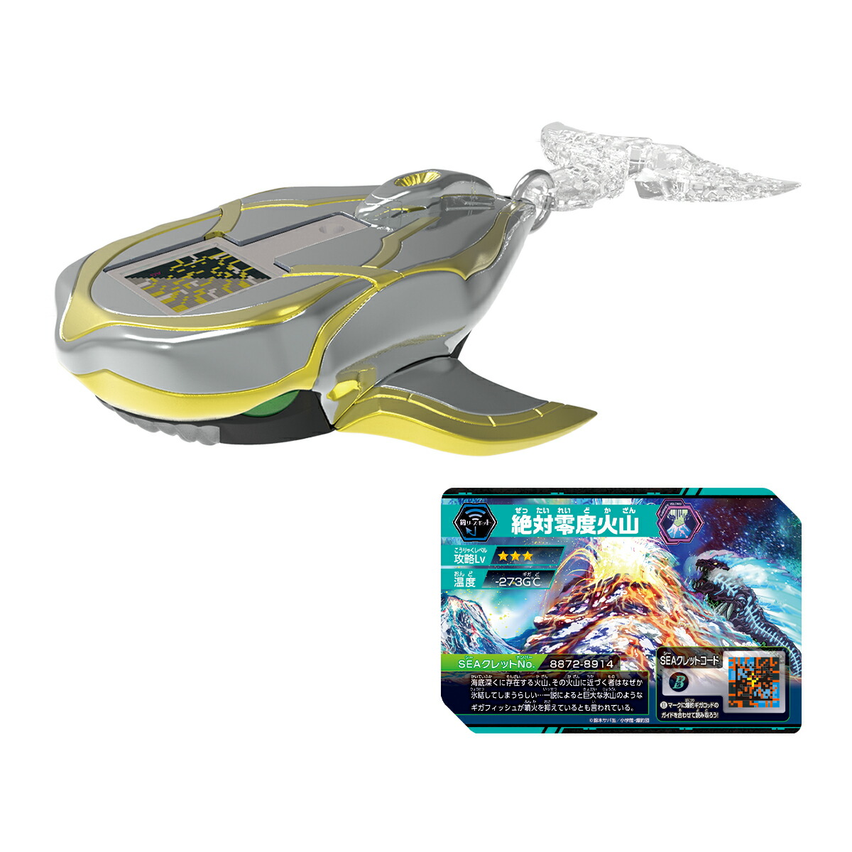 楽天ブックス 爆釣ハンターズ 爆釣ギガルアー ギガホエールx 玩具 ゲーム