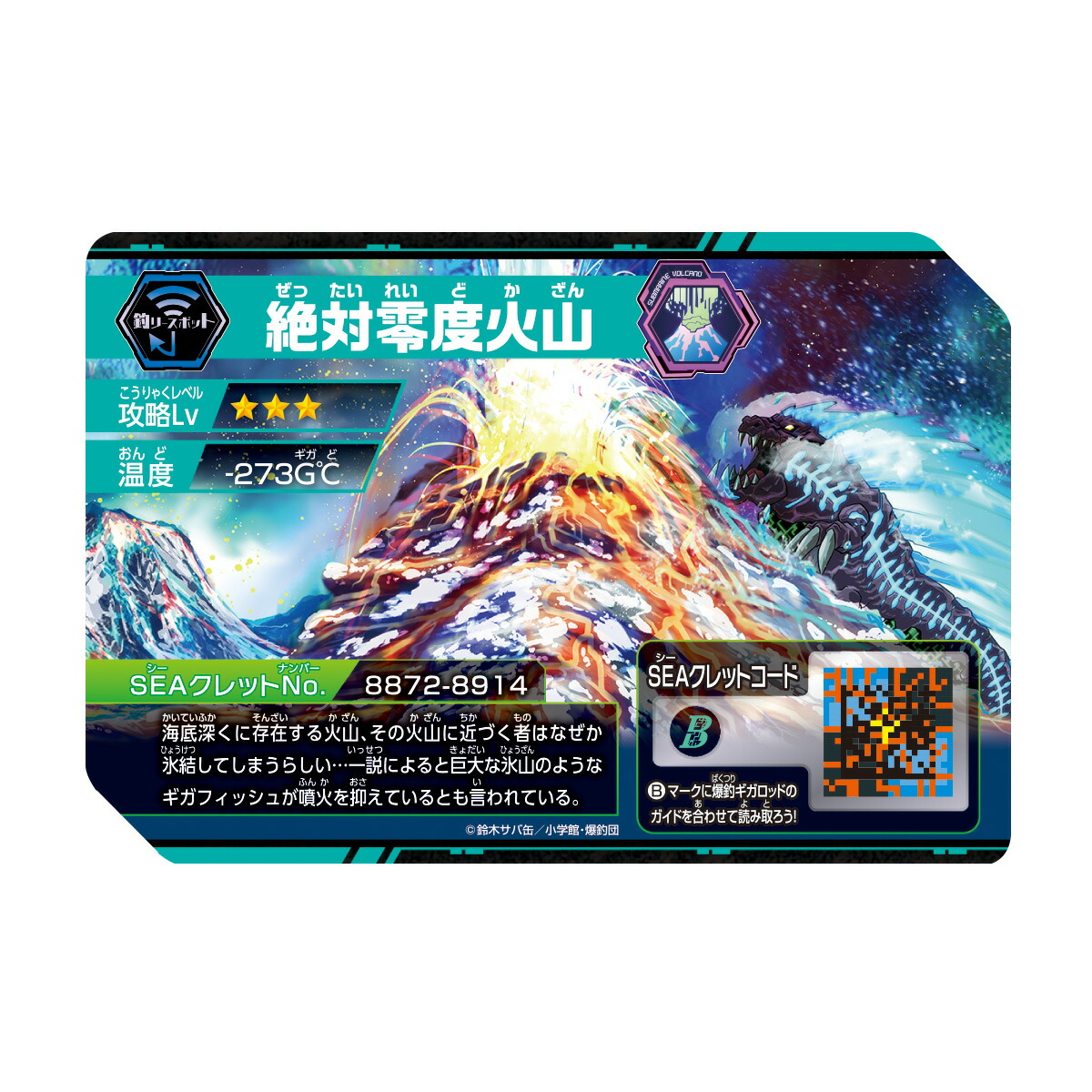 楽天ブックス 爆釣ハンターズ 爆釣ギガルアー ギガホエールx 玩具 ゲーム