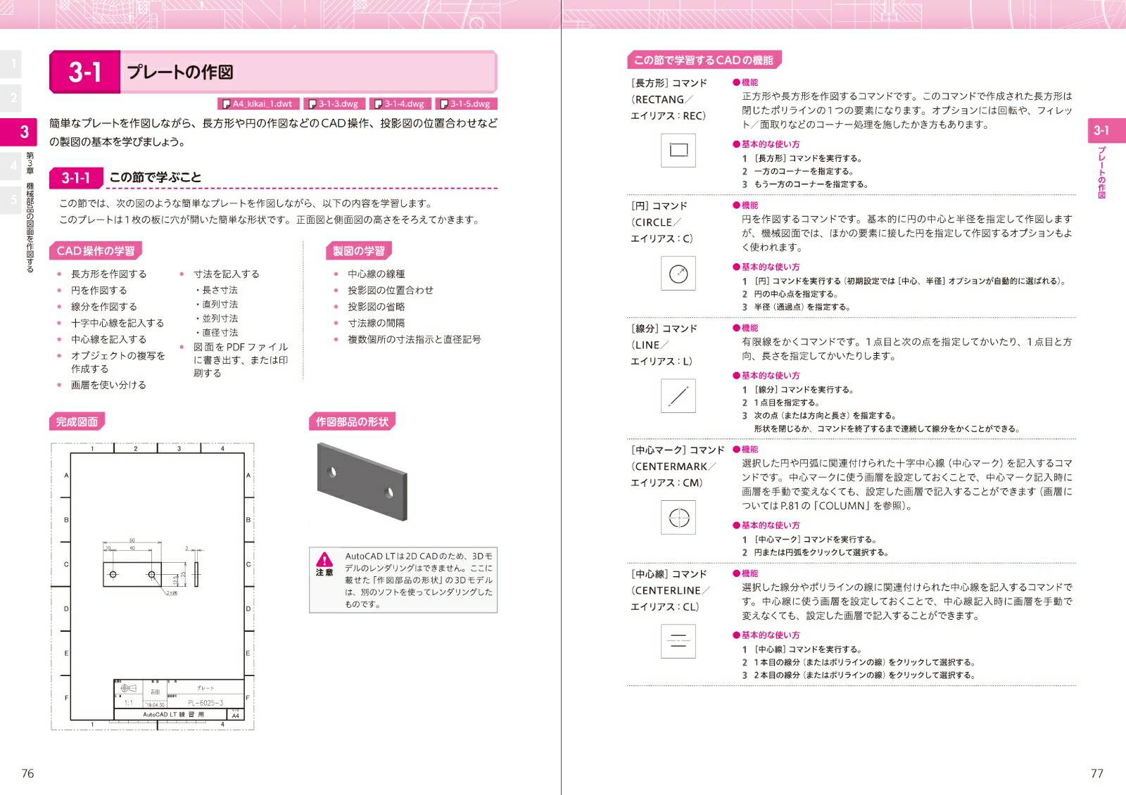 楽天ブックス Autocad Ltできちんと機械製図ができるようになる本 Autocad Lt 19対応 吉田裕美 本