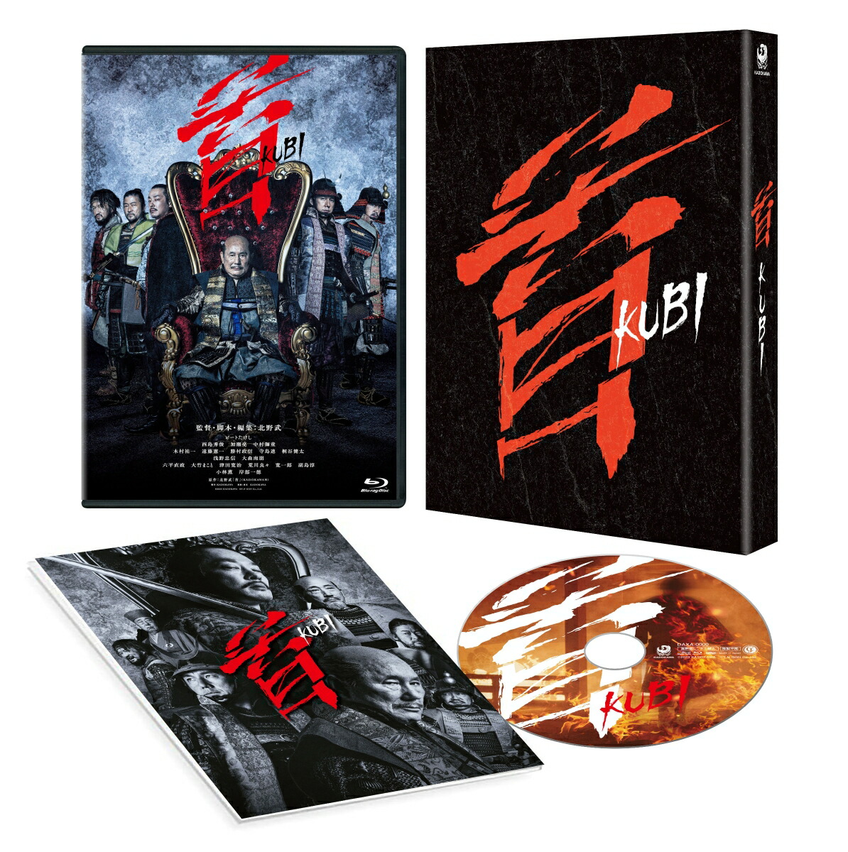 ブックス: 首 スペシャルパッケージ【Blu-ray】 - 北野武 - ビートたけし - 4988111156372 : DVD