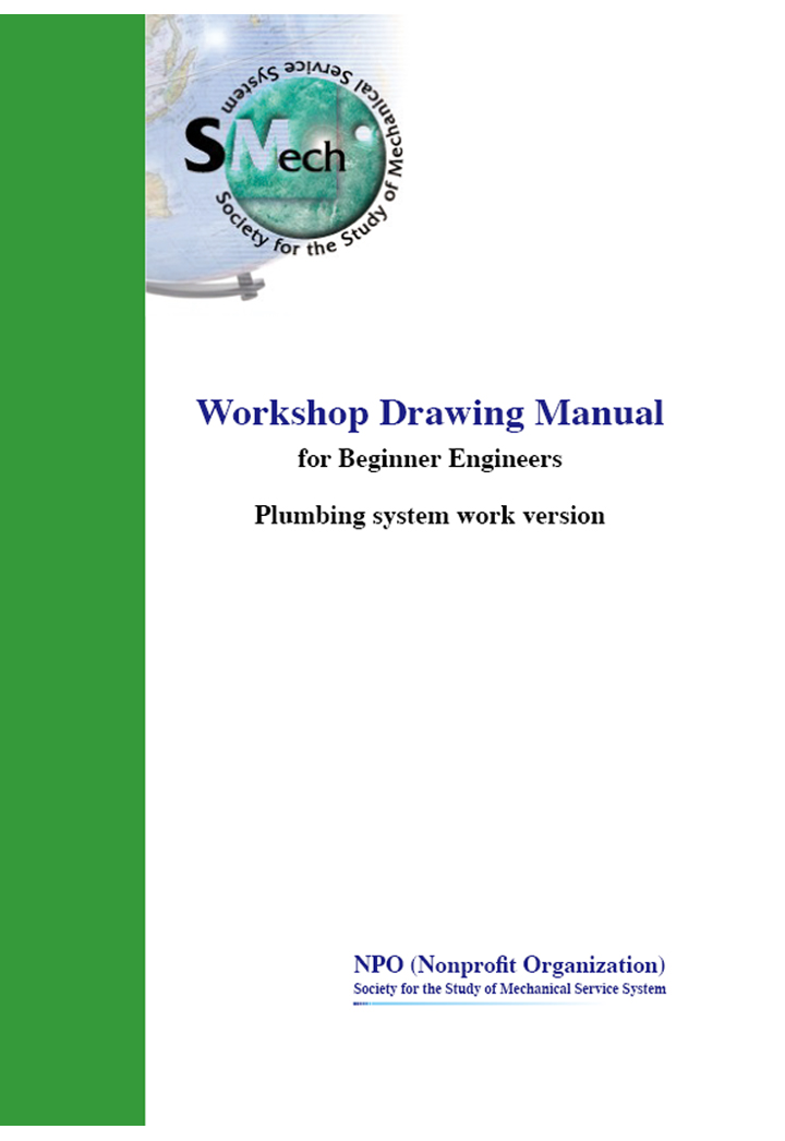 【POD】Workshop Drawing Manual for Beginner Engineers Plumbing system work version画像
