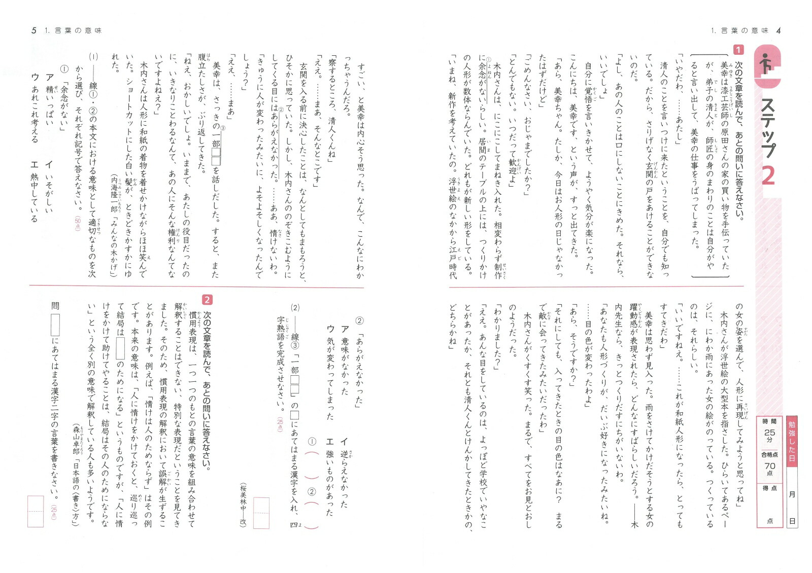 楽天ブックス 小5 標準問題集 読解力 小学教育研究会 本