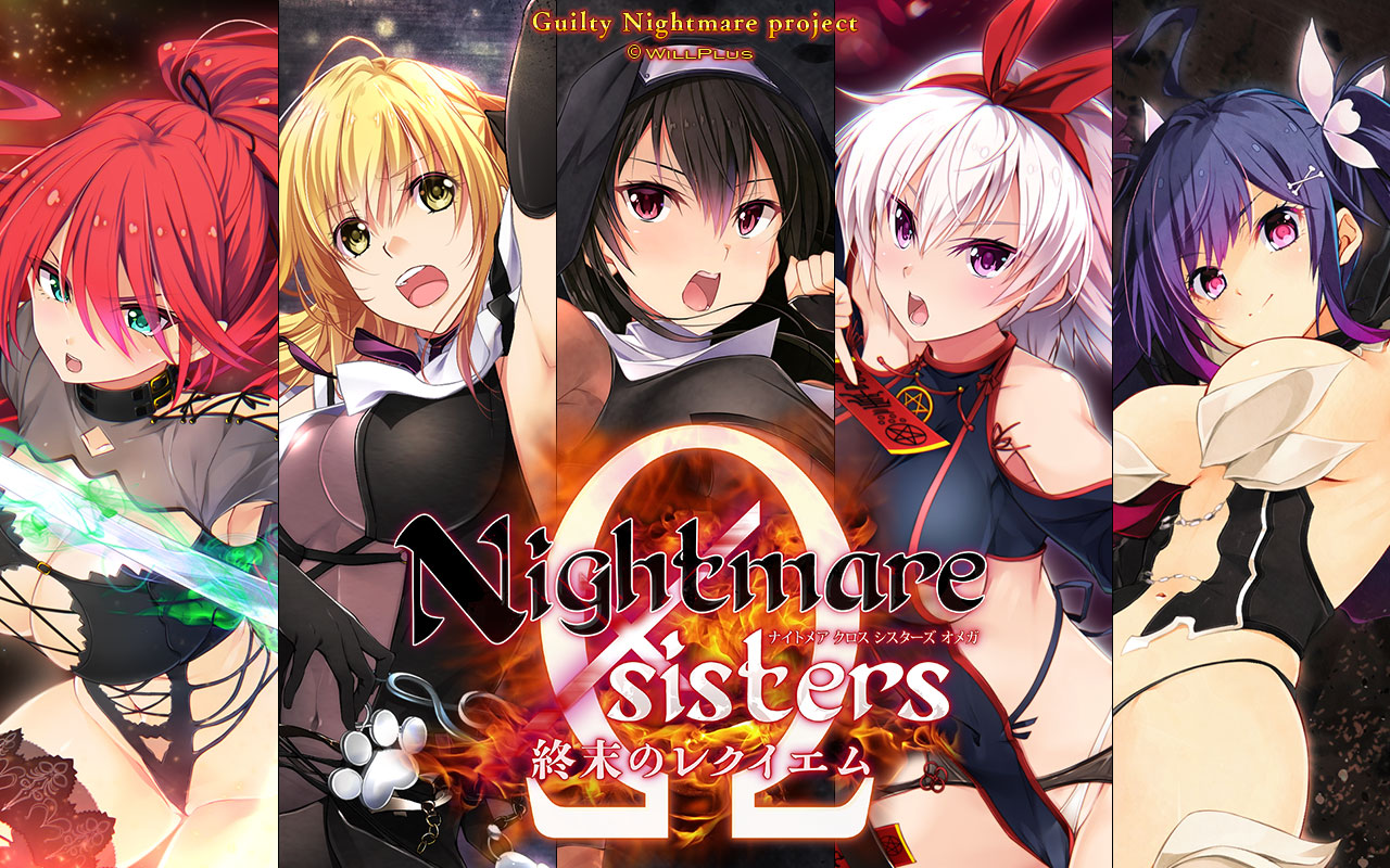 【新品未開封】ナイトメア（NIGHTMARE）貴重本 5冊セット 楽天ブックス: Nightmare×sistersΩ～終末のレクイエム