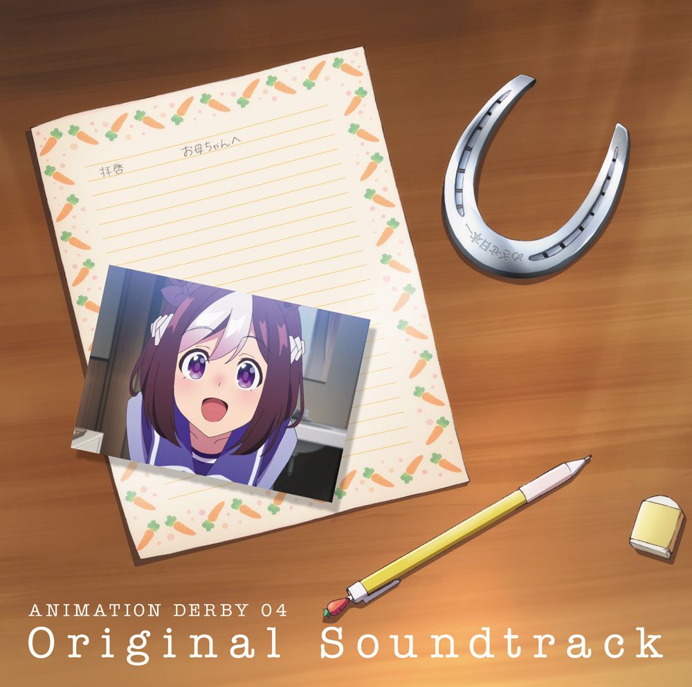 ウマ娘 プリティーダービー ANIMATION DERBY 04 Original Soundtrack画像