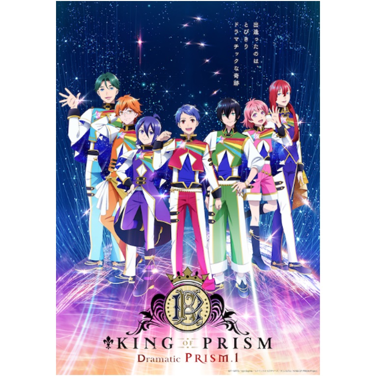 楽天ブックス: KING OF PRISM -Dramatic PRISM.1-【Blu-ray】 -  一条シン・太刀花ユキノジョウ・香賀美タイガ・十王院カケル・鷹梁ミナト・西園寺レオ・涼野ユウ(cv.寺島惇太、斉藤壮馬、畠中祐、八代拓、五十嵐雅、永塚拓馬、内田雄馬)  - 4580055366376 : DVD