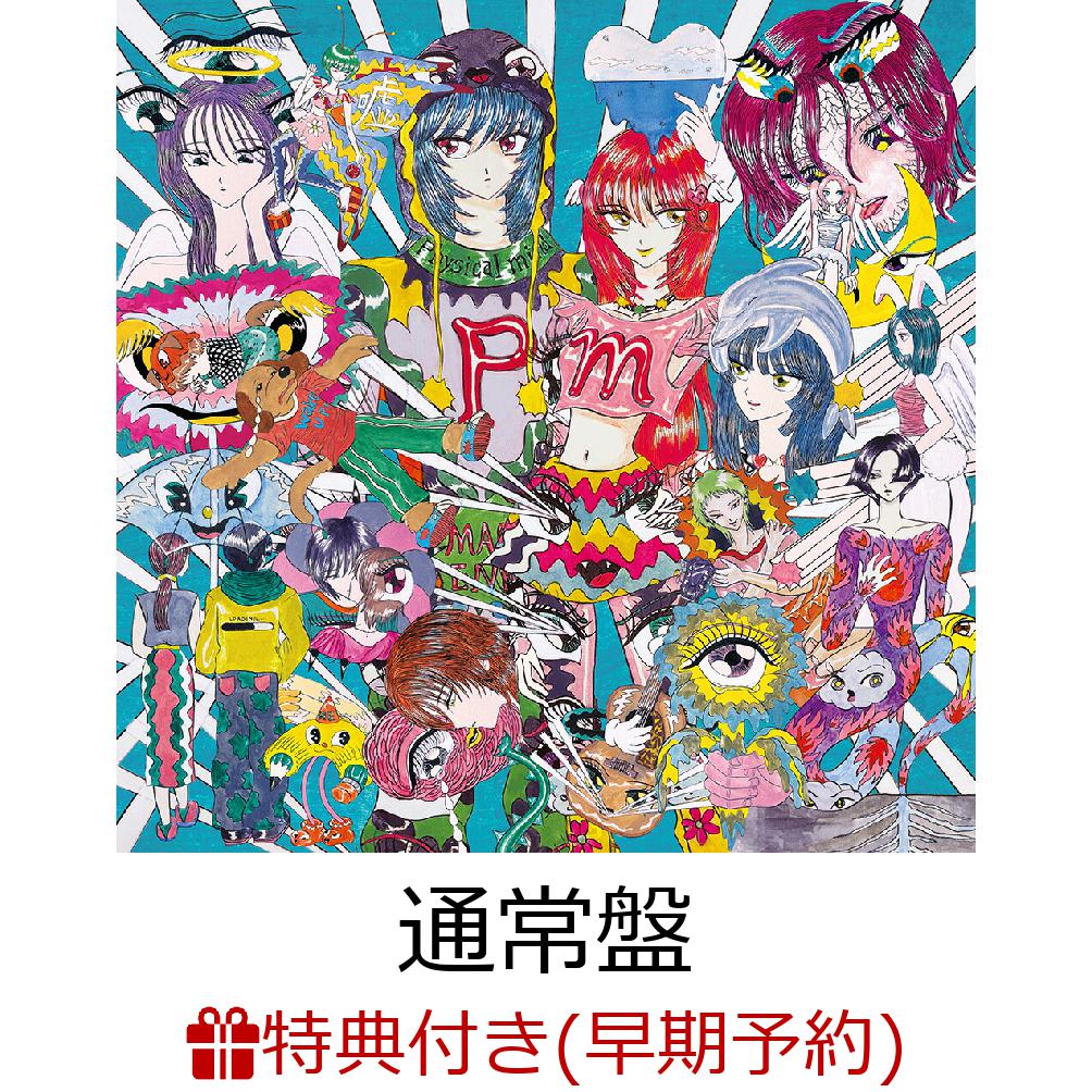 楽天ブックス: 【楽天ブックス限定配送パック】【楽天ブックス