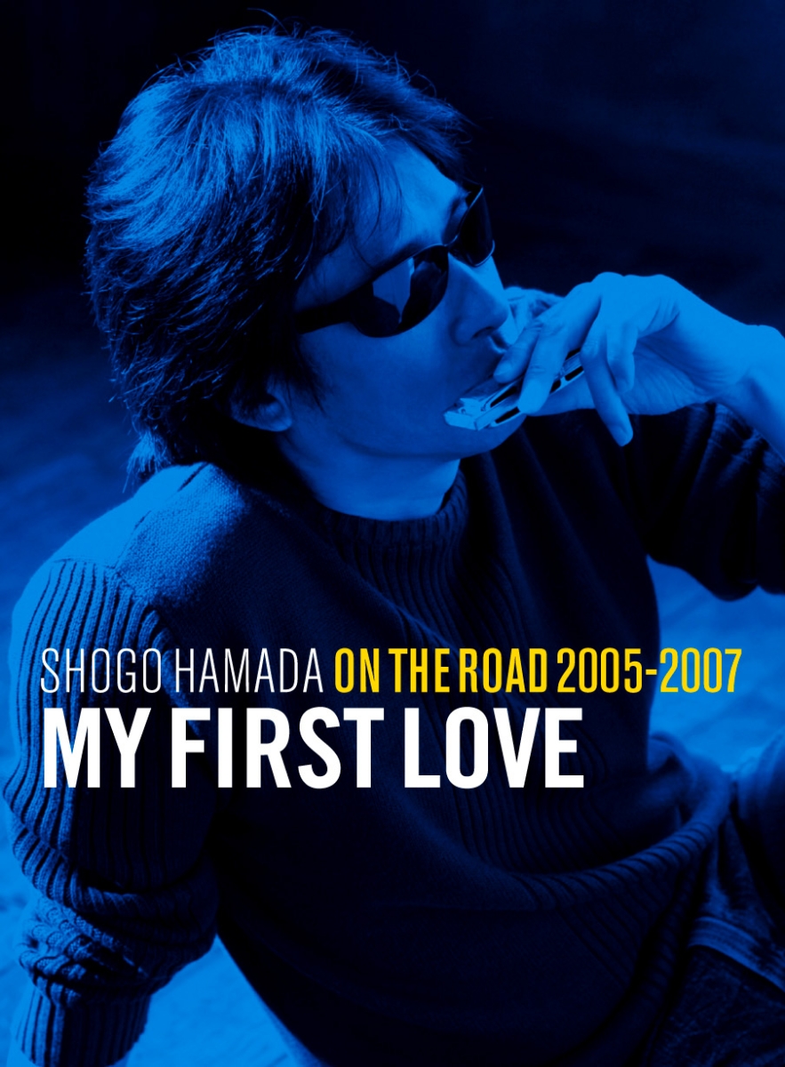 楽天ブックス: ON THE ROAD 2005-2007 “My First Love” - 浜田省吾