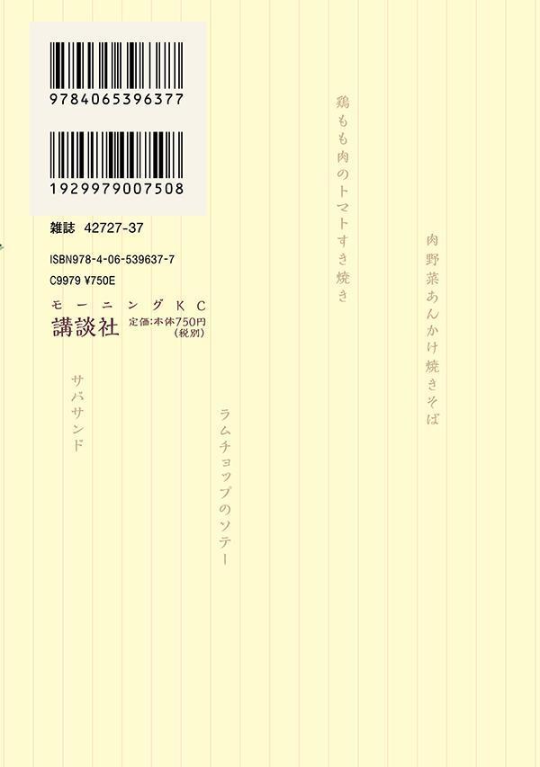 きのう何食べた？（24）（モーニングKC）[よしながふみ]
