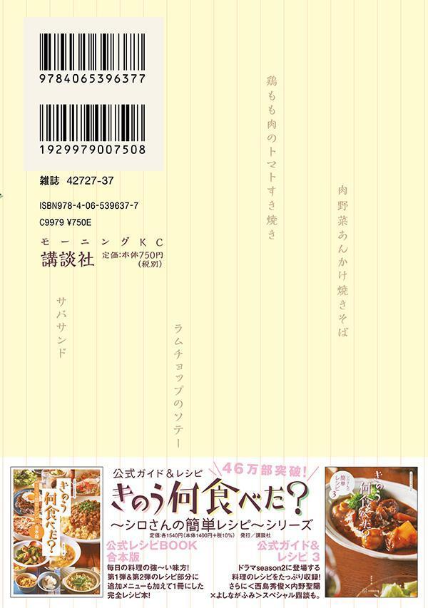 きのう何食べた？（24）（モーニングKC）[よしながふみ]