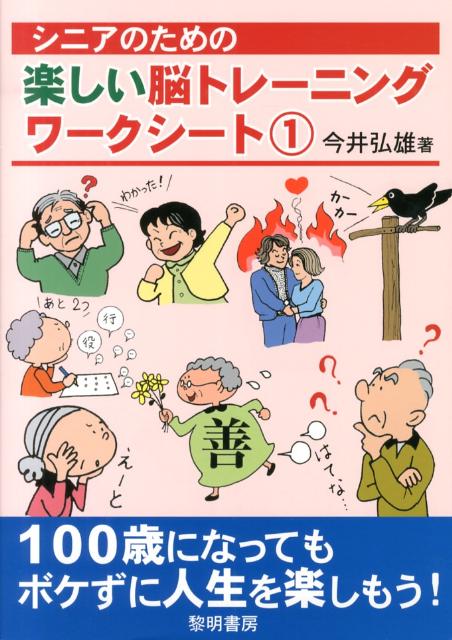 漢字パズル(読み) 脳トレ 介護レクリエーション デイサービス