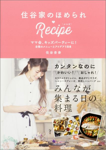 ëȤΤۤ졦Recipeޥ޲񡢥åѡƥˡΥ˥塼ȥ[ë]