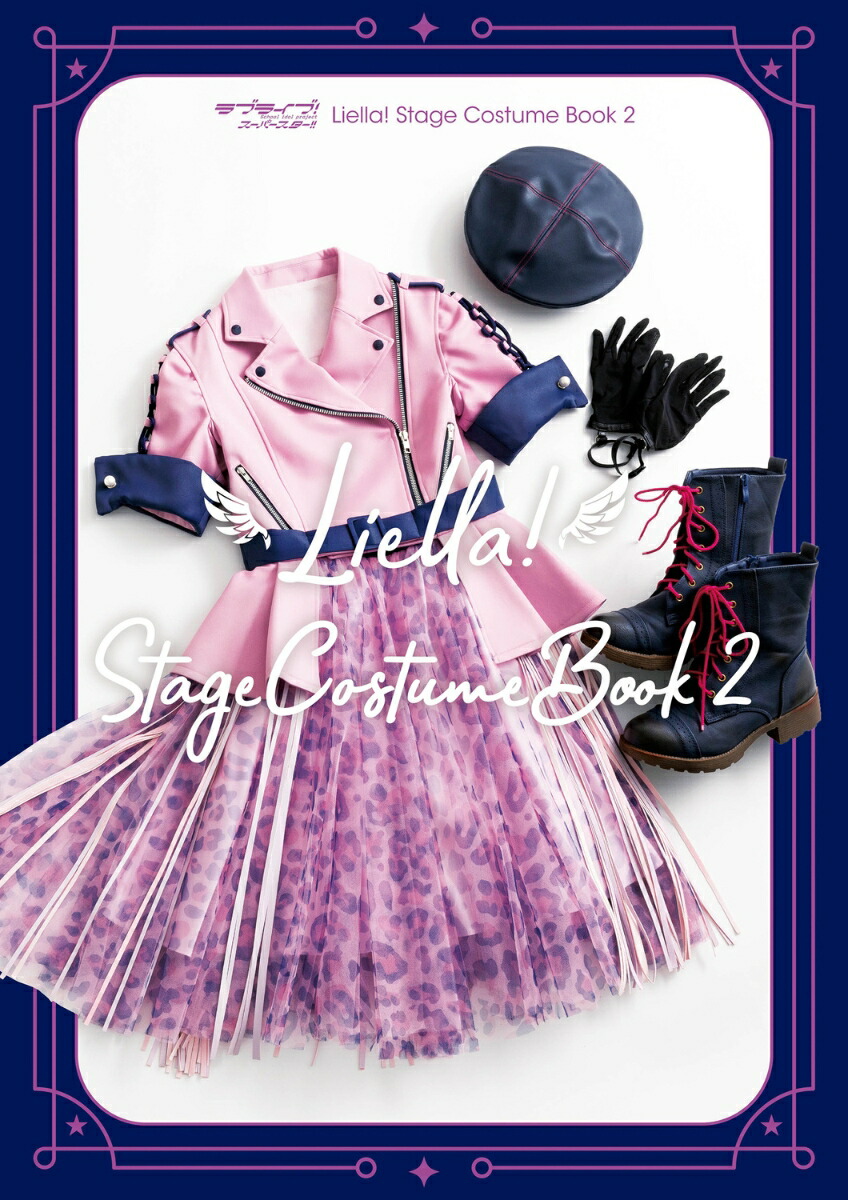 ラブライブ！スーパースター!! Liella! Stage Costume Book 2画像