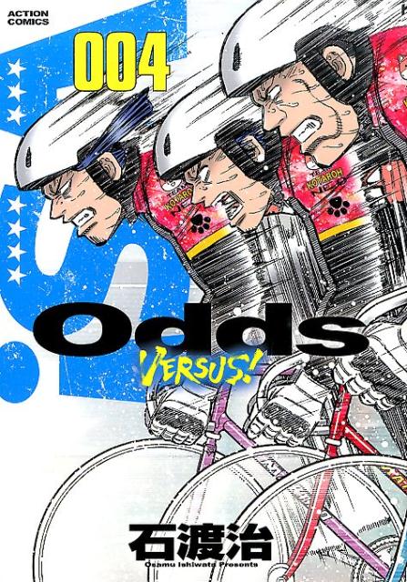 石渡治 Odds オッズ ヤングサンデー レア 図書カード 当選品 抽プレ 未使用 漫画 非売品 ストア オッズ