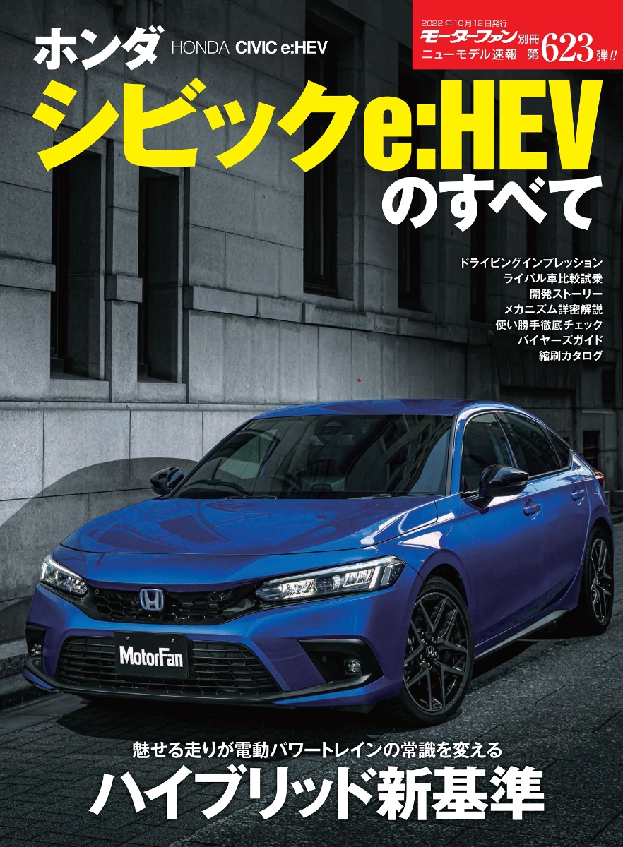 HONDA CIVIC シビック カタログ