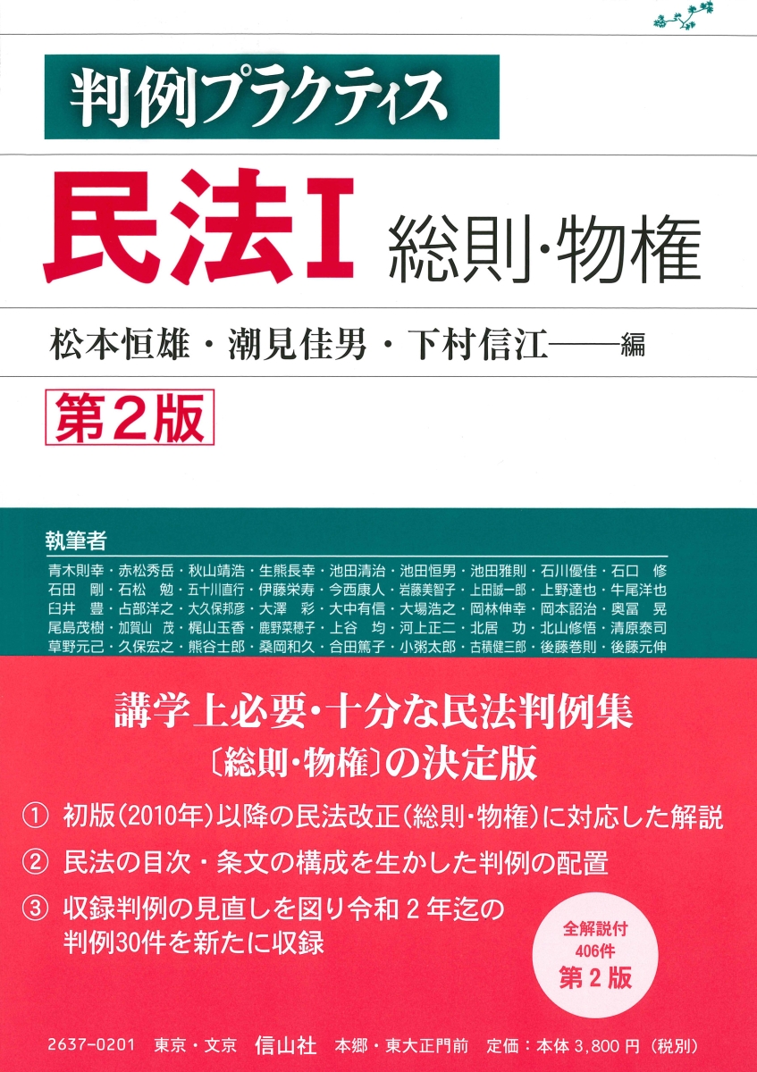 男性に人気！ 判例プラクティス 憲法 増補版 ecousarecycling.com