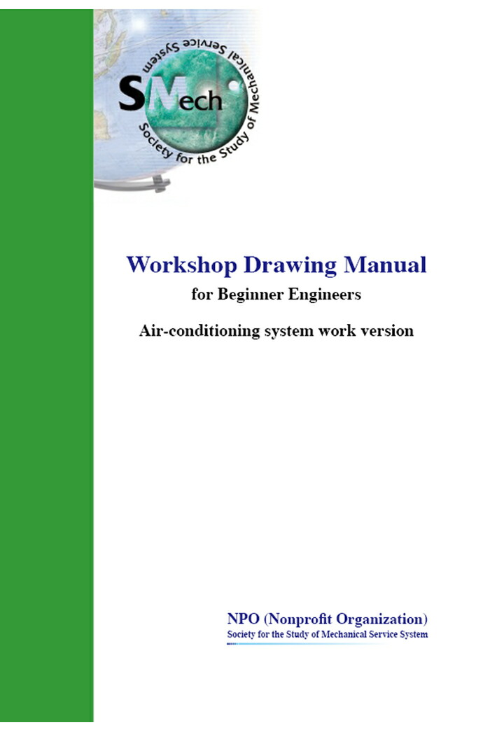 【POD】Workshop Drawing Manual for Beginner Engineers Air-conditioning system work version画像