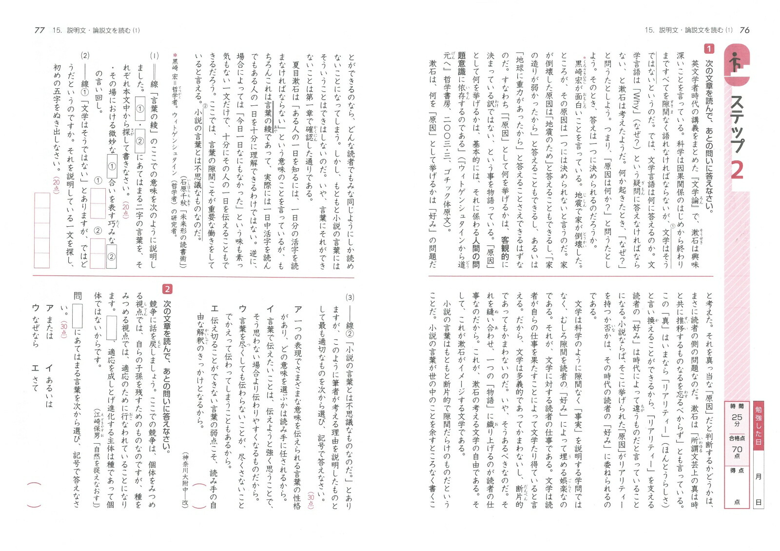 楽天ブックス 小6 標準問題集 読解力 小学教育研究会 本