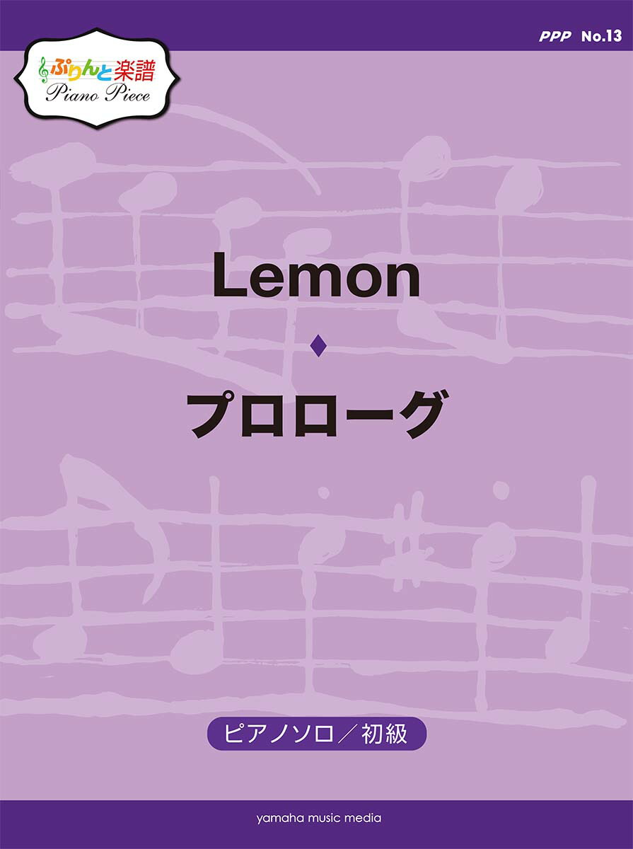 פȳԥΥԡ(PPP)No.13Lemon()/ץ()