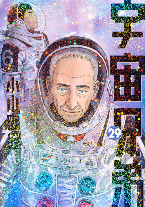 楽天ブックス: 宇宙兄弟（29） - 小山 宙哉 - 9784063886382 : 本